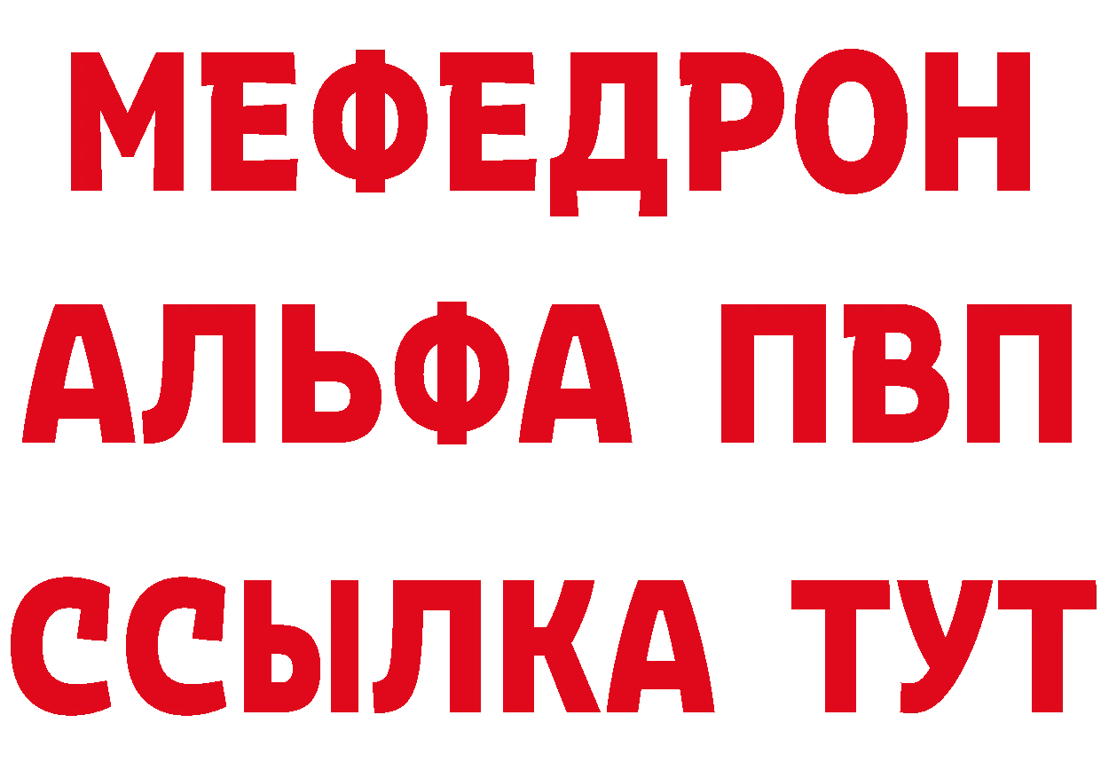 Мефедрон 4 MMC как войти маркетплейс hydra Кировград